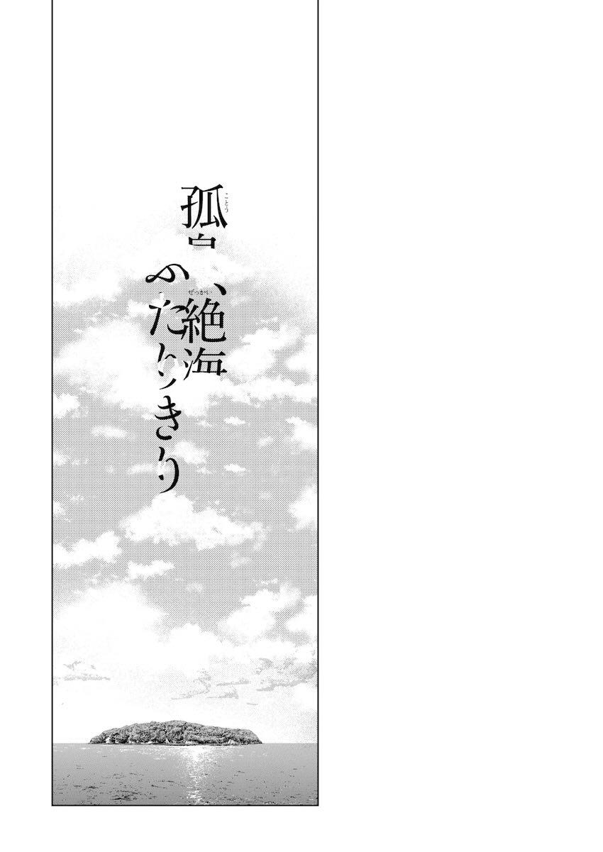 孤島でビキニウイと青姦セックス <> 003