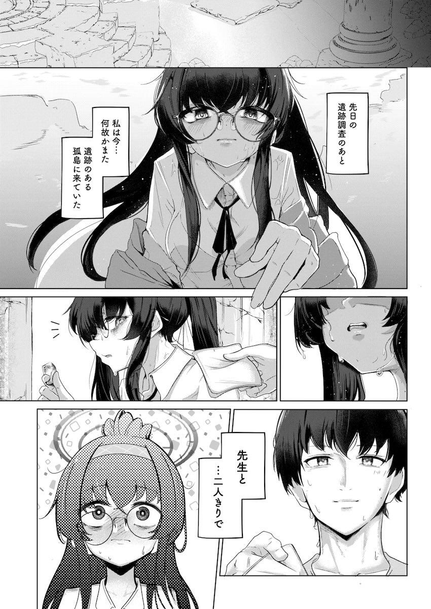 孤島でビキニウイと青姦セックス <> 004