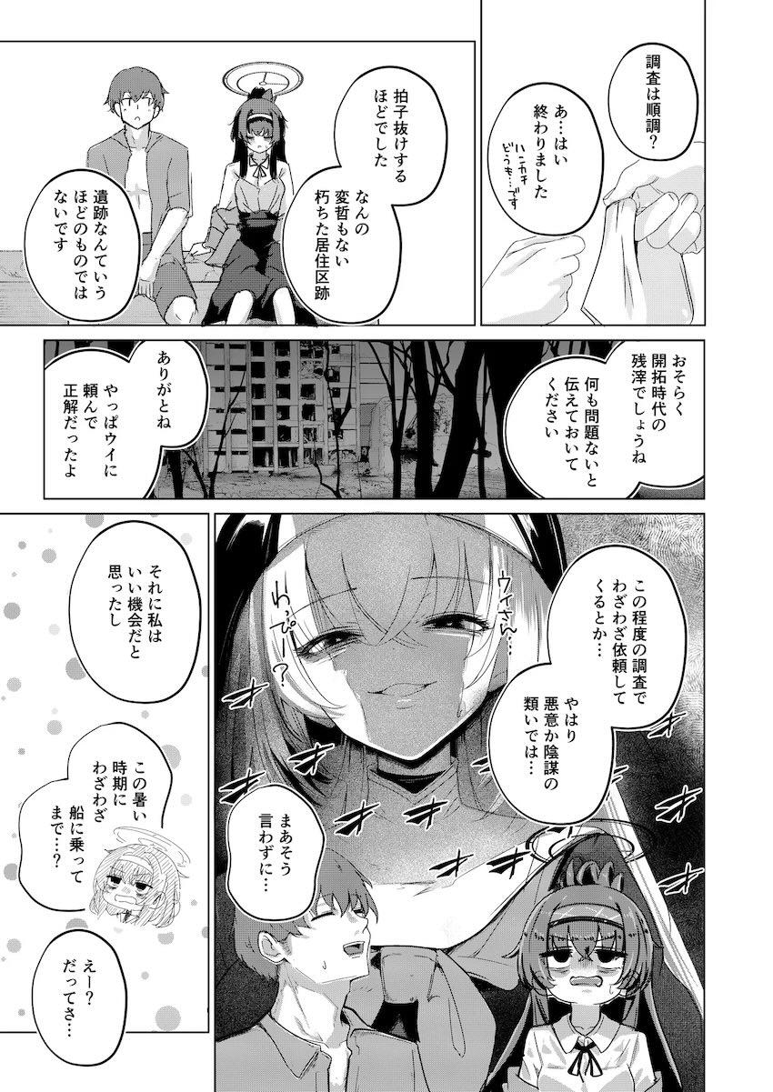 孤島でビキニウイと青姦セックス <> 006