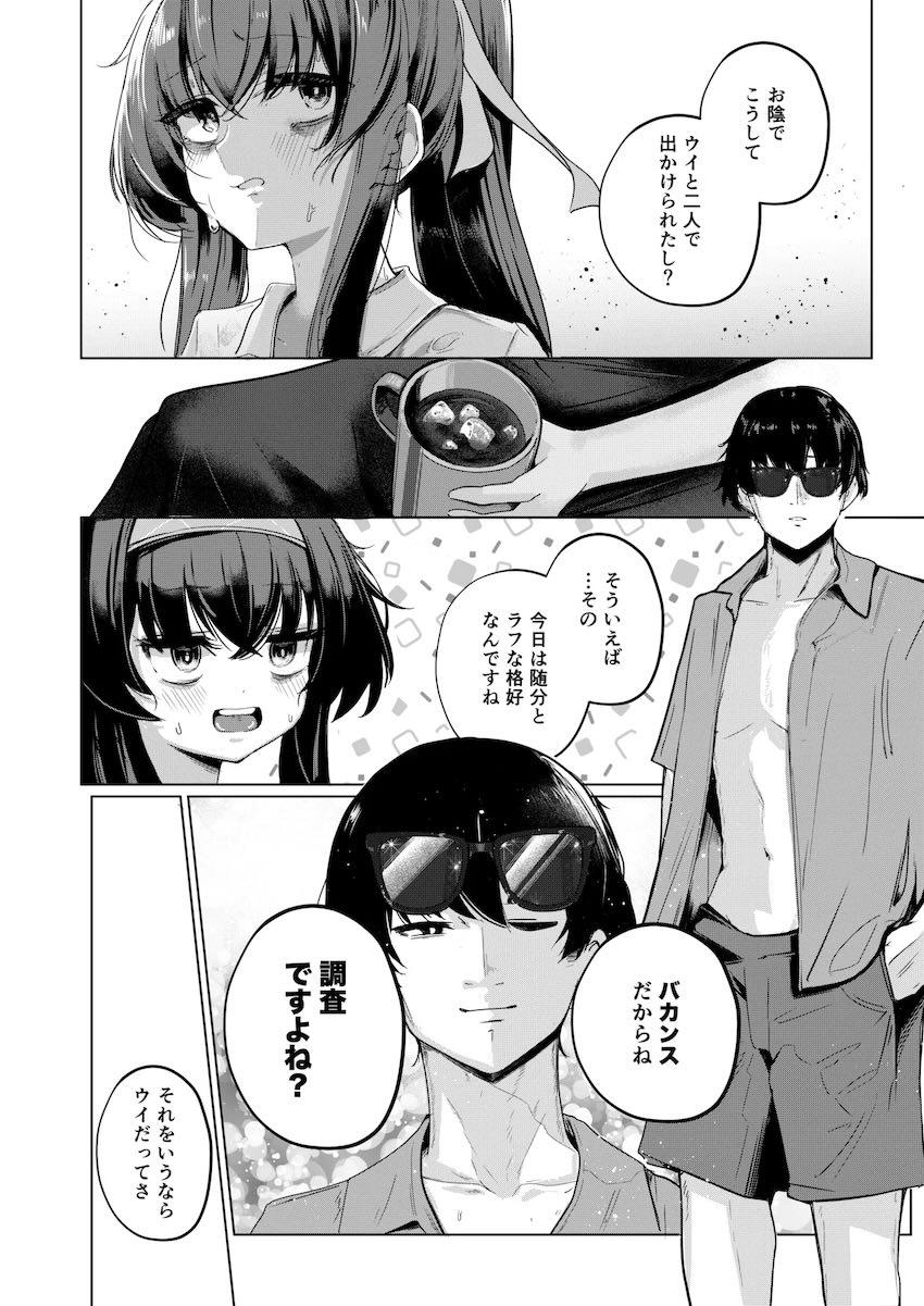 孤島でビキニウイと青姦セックス <> 007