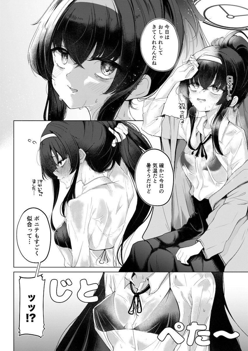 孤島でビキニウイと青姦セックス <> 008
