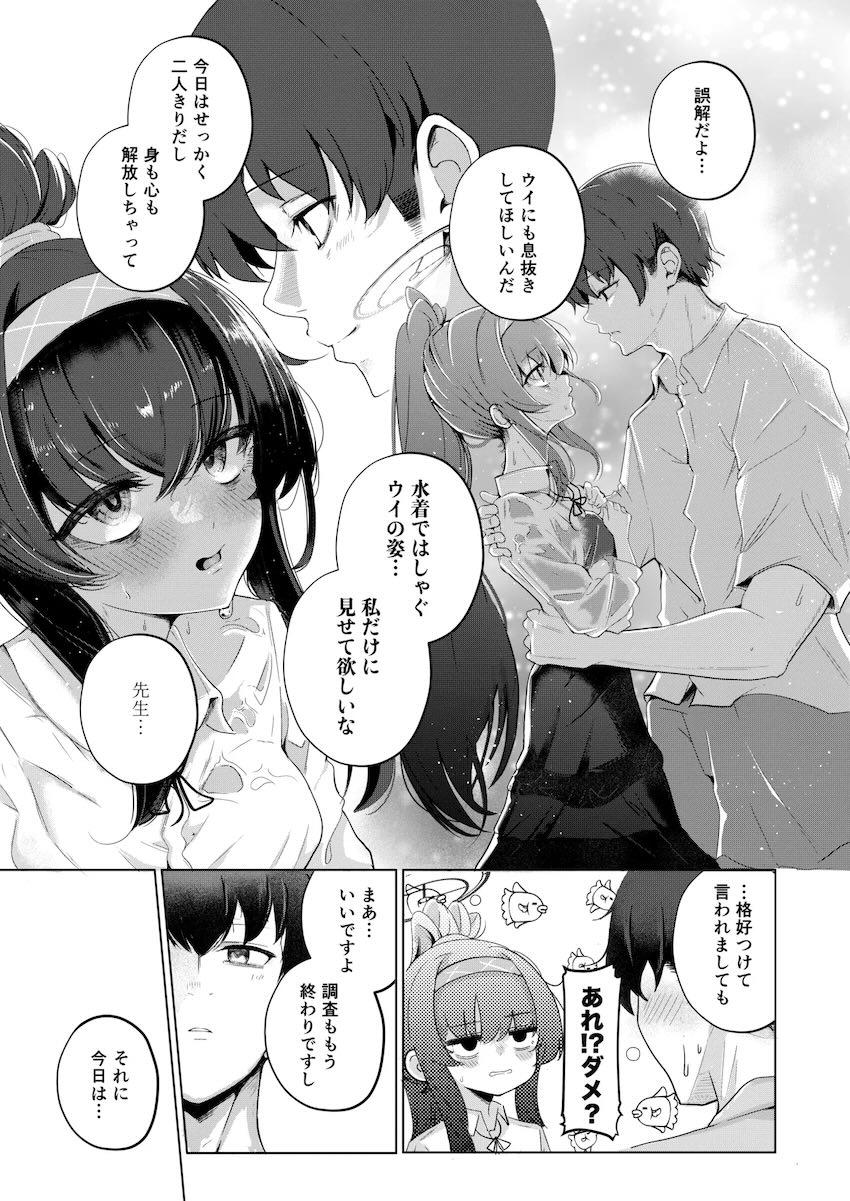 孤島でビキニウイと青姦セックス <> 010
