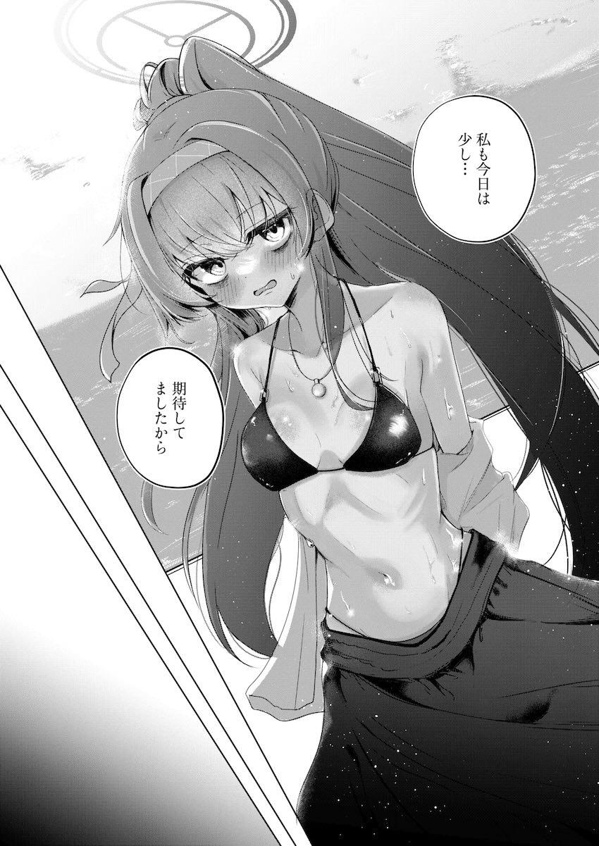 孤島でビキニウイと青姦セックス <> 011