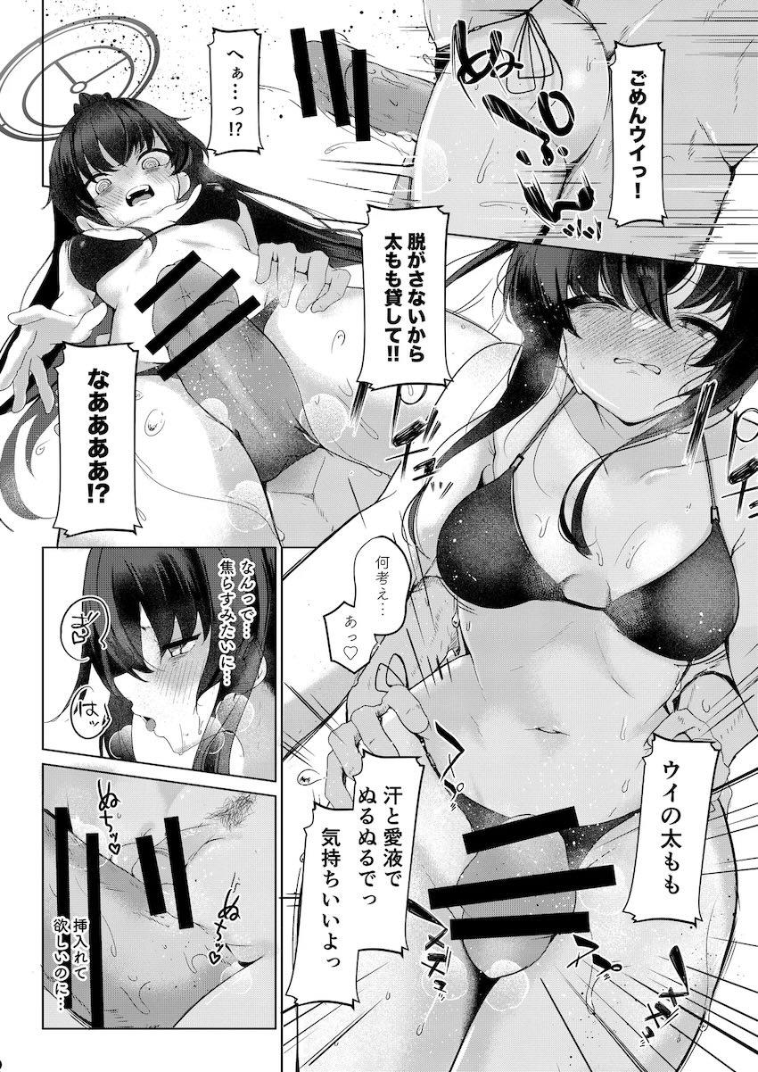 孤島でビキニウイと青姦セックス <> 014