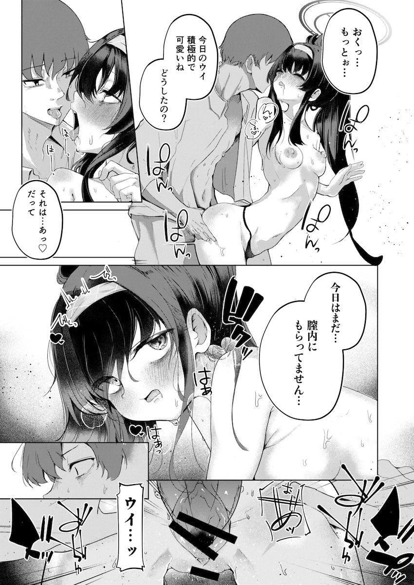 孤島でビキニウイと青姦セックス <> 022
