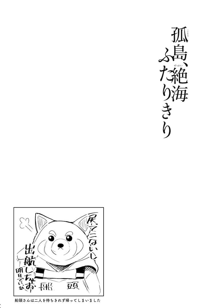 孤島でビキニウイと青姦セックス <> 026