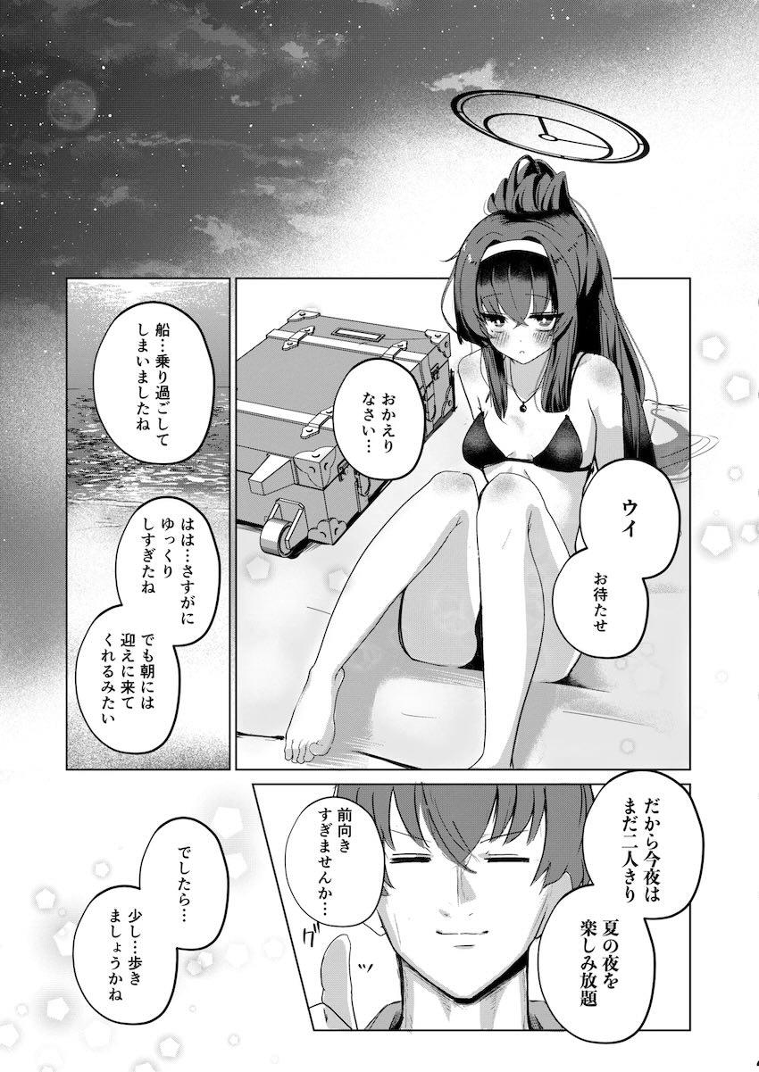 孤島でビキニウイと青姦セックス <> 027