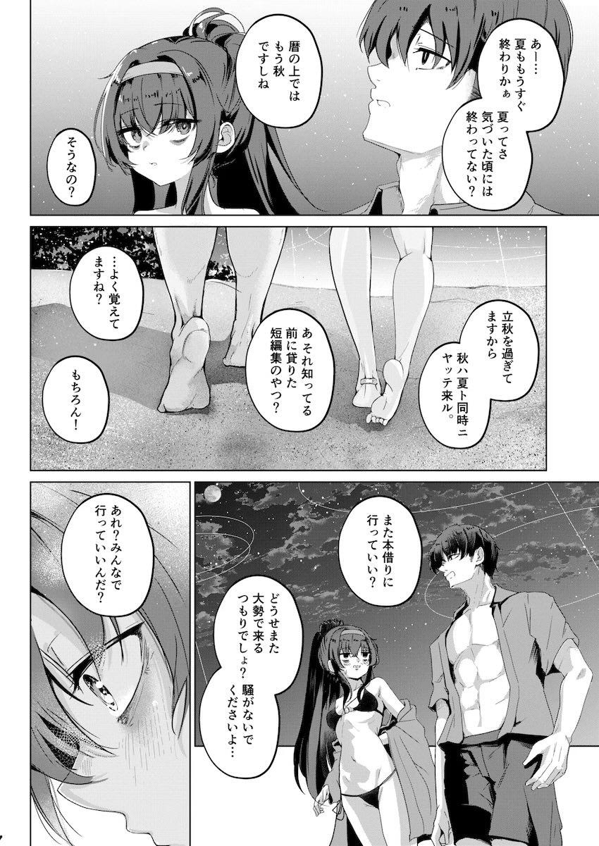 孤島でビキニウイと青姦セックス <> 028