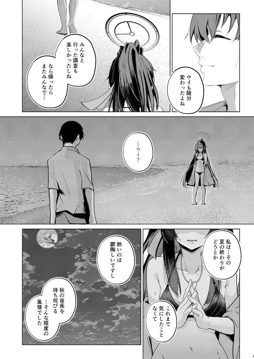 孤島でビキニウイと青姦セックス <> 029