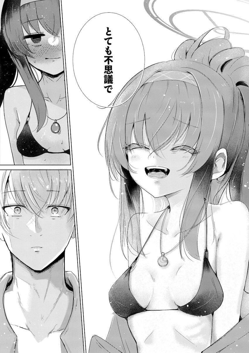 孤島でビキニウイと青姦セックス <> 032