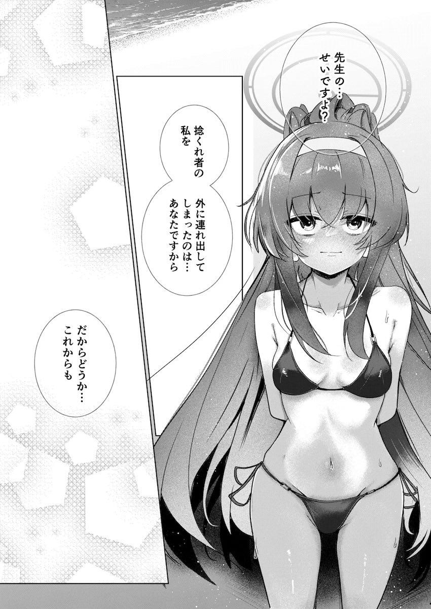 孤島でビキニウイと青姦セックス <> 033