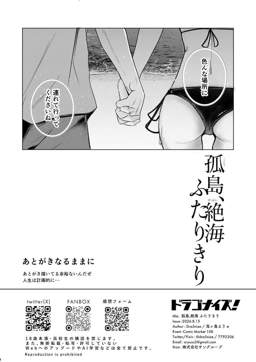孤島でビキニウイと青姦セックス <> 034