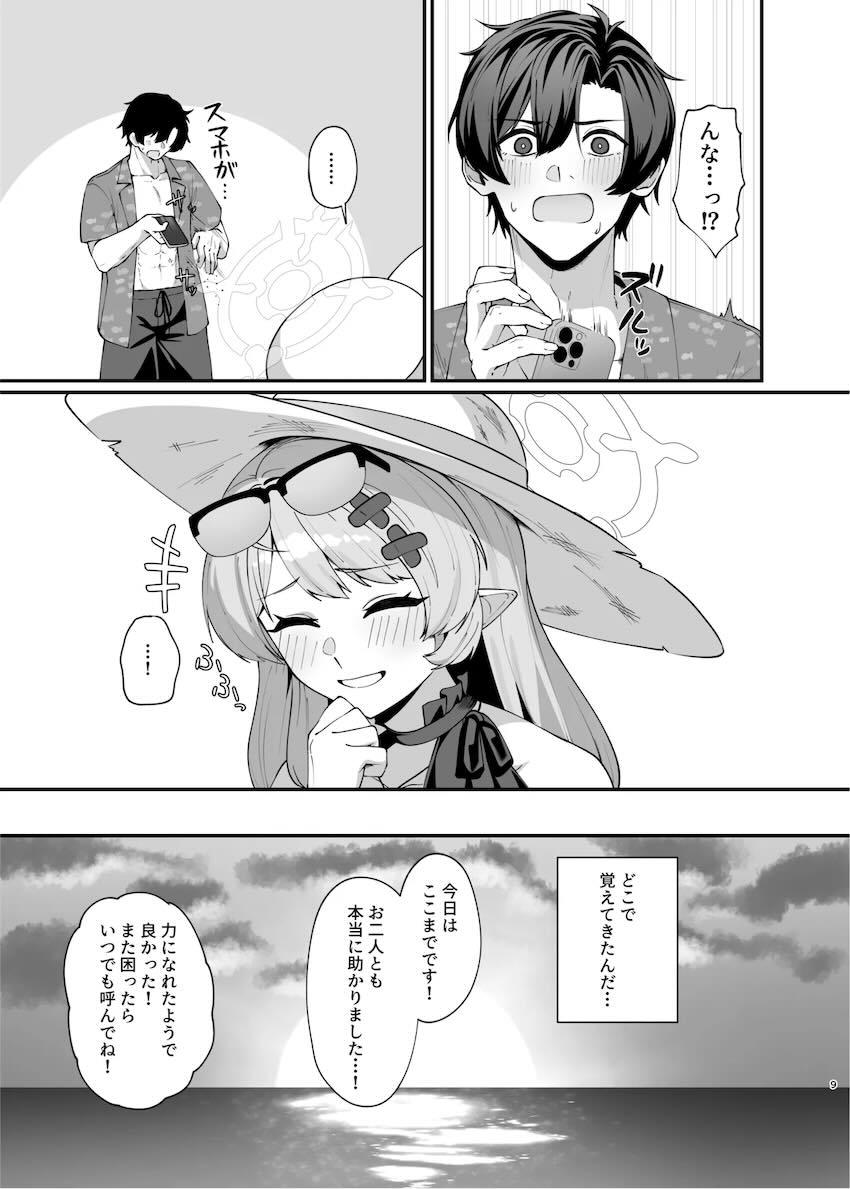ビキニミネとビーチの路地裏で青姦中出しセックス！ <> 008