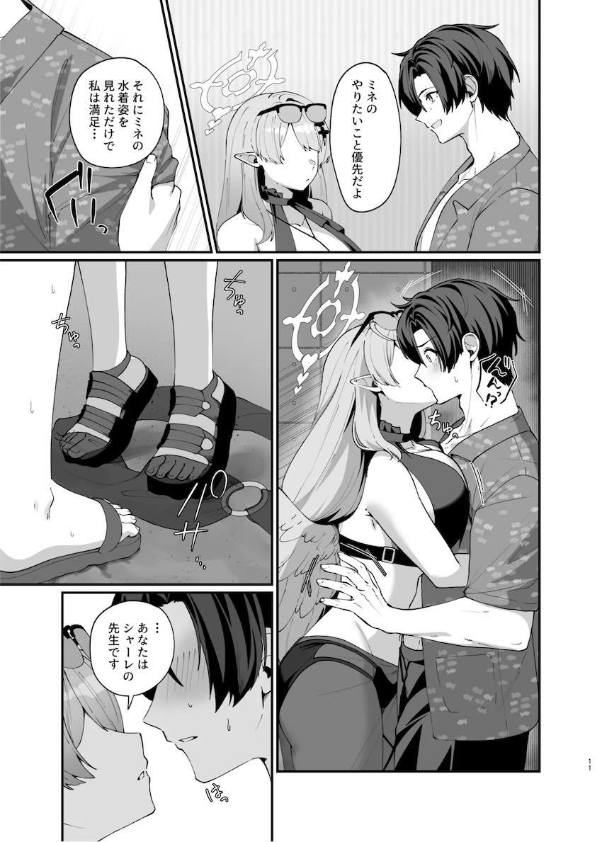 ビキニミネとビーチの路地裏で青姦中出しセックス！ <> 010