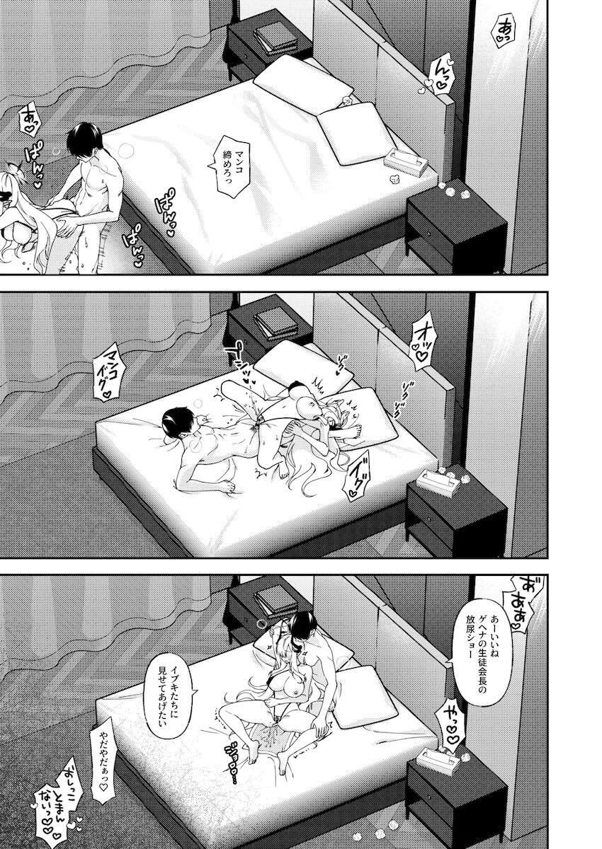 マゾメスマコト <> 020