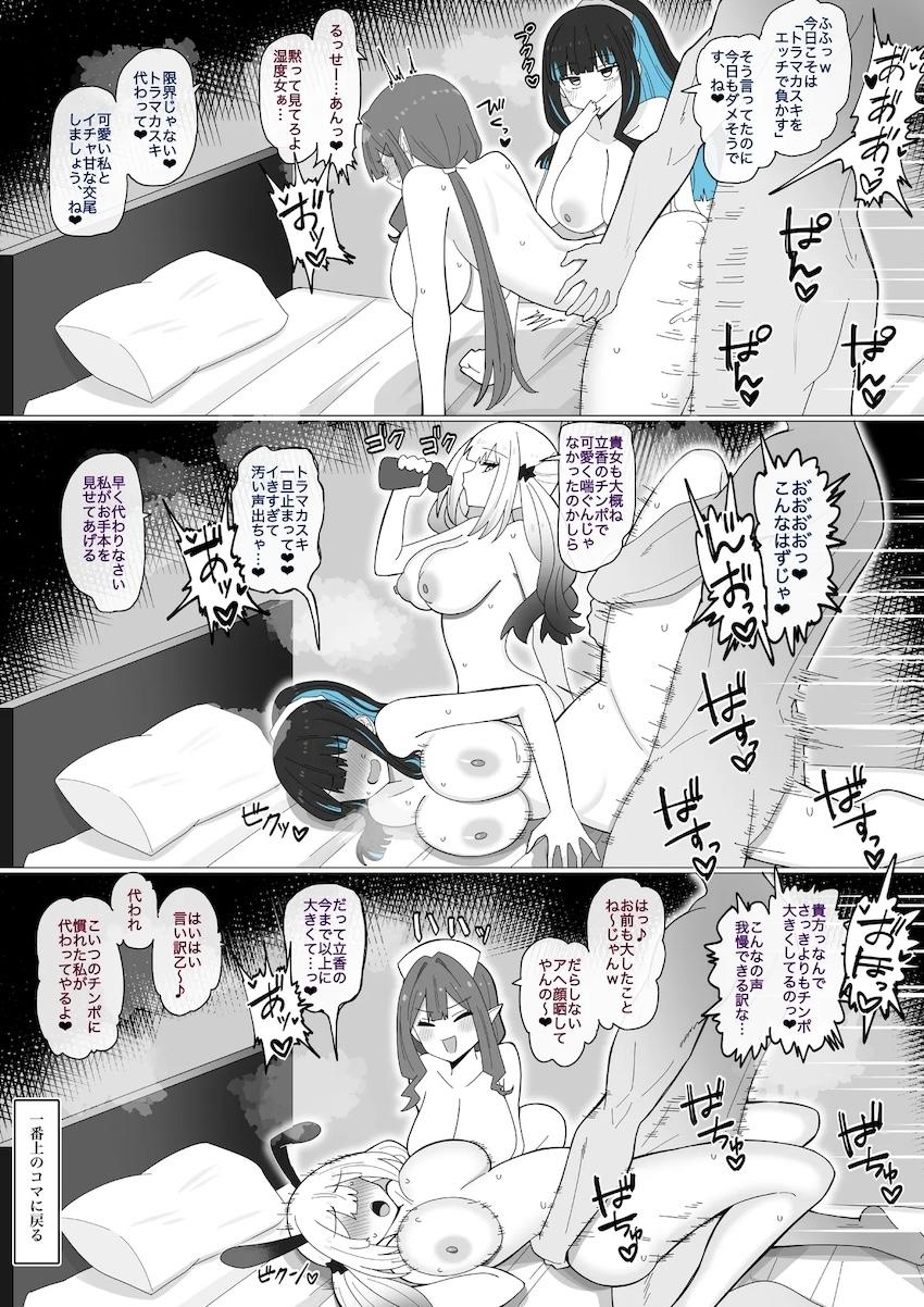 巨乳ギャルJK三人と学校帰りにラブホで4Pハーレムセックス！ <> 006