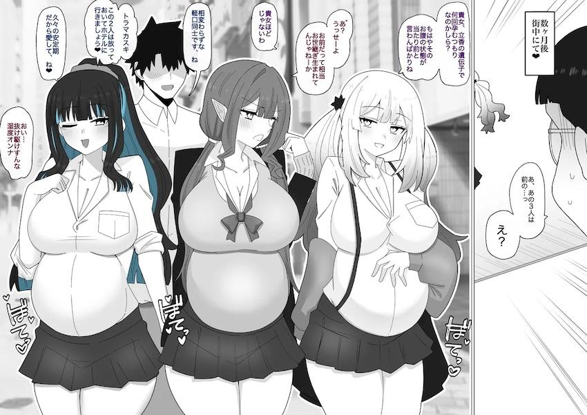 巨乳ギャルJK三人と学校帰りにラブホで4Pハーレムセックス！ <> 008