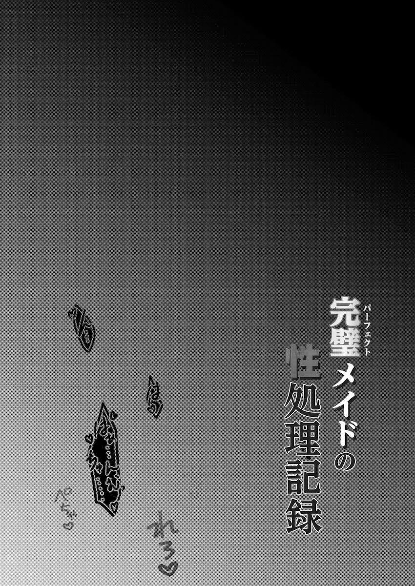 欲求不満なトキに夜這いされ中出しセックス！ <> 002