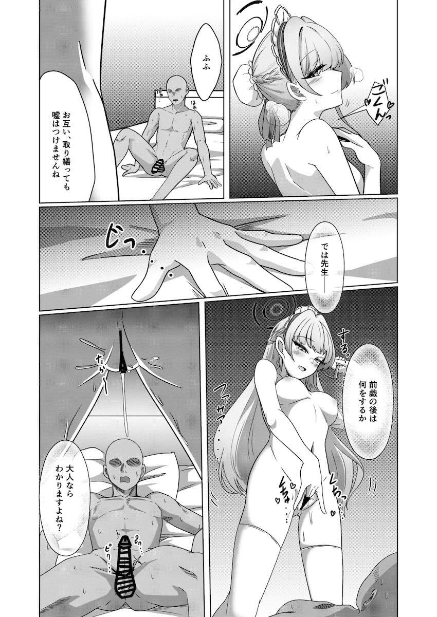 欲求不満なトキに夜這いされ中出しセックス！ <> 010