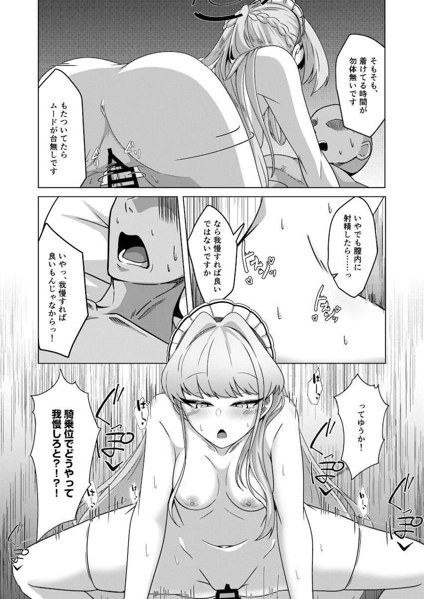 欲求不満なトキに夜這いされ中出しセックス！ <> 012