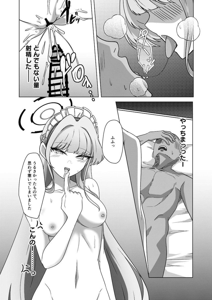 欲求不満なトキに夜這いされ中出しセックス！ <> 016