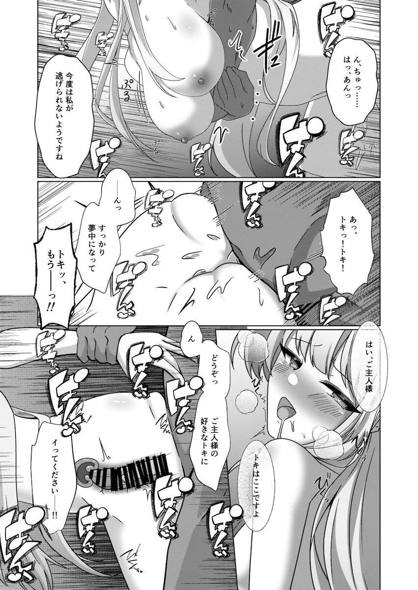 欲求不満なトキに夜這いされ中出しセックス！ <> 022