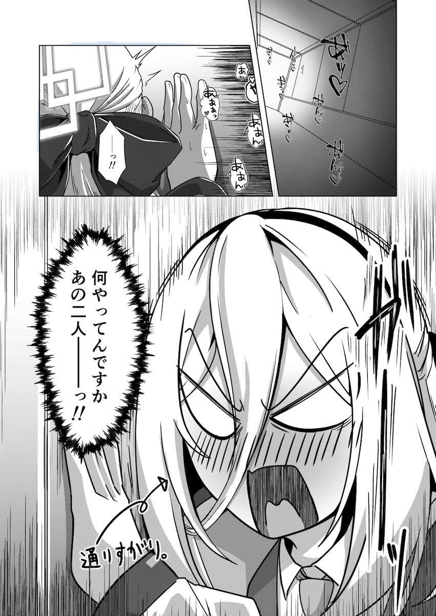 欲求不満なトキに夜這いされ中出しセックス！ <> 025