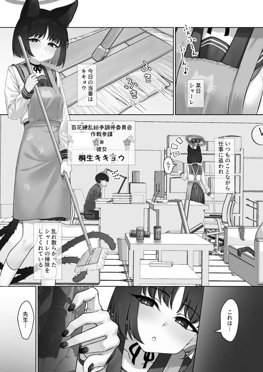キキョウママとのあまあまプレイ！サキュバスやチアガールコスでイチャラブえっち！ <> 002