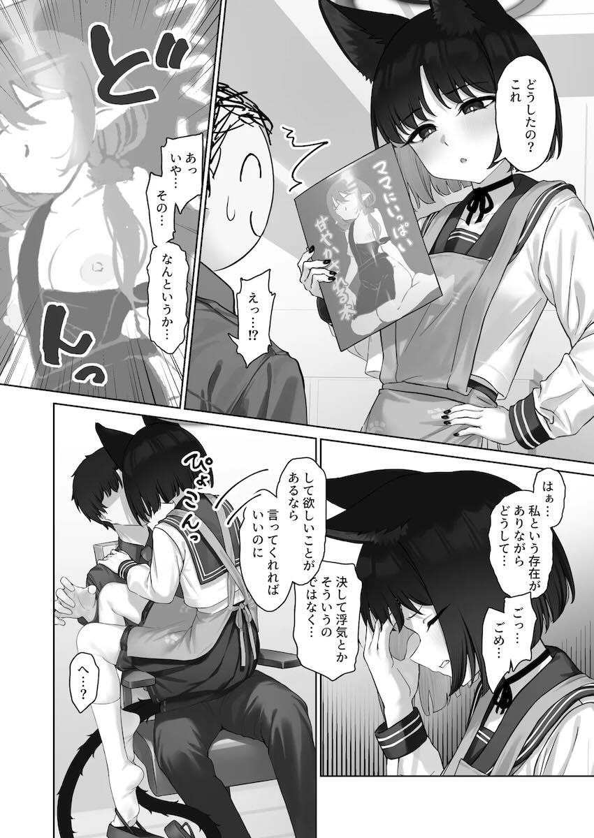 キキョウママとのあまあまプレイ！サキュバスやチアガールコスでイチャラブえっち！ <> 003