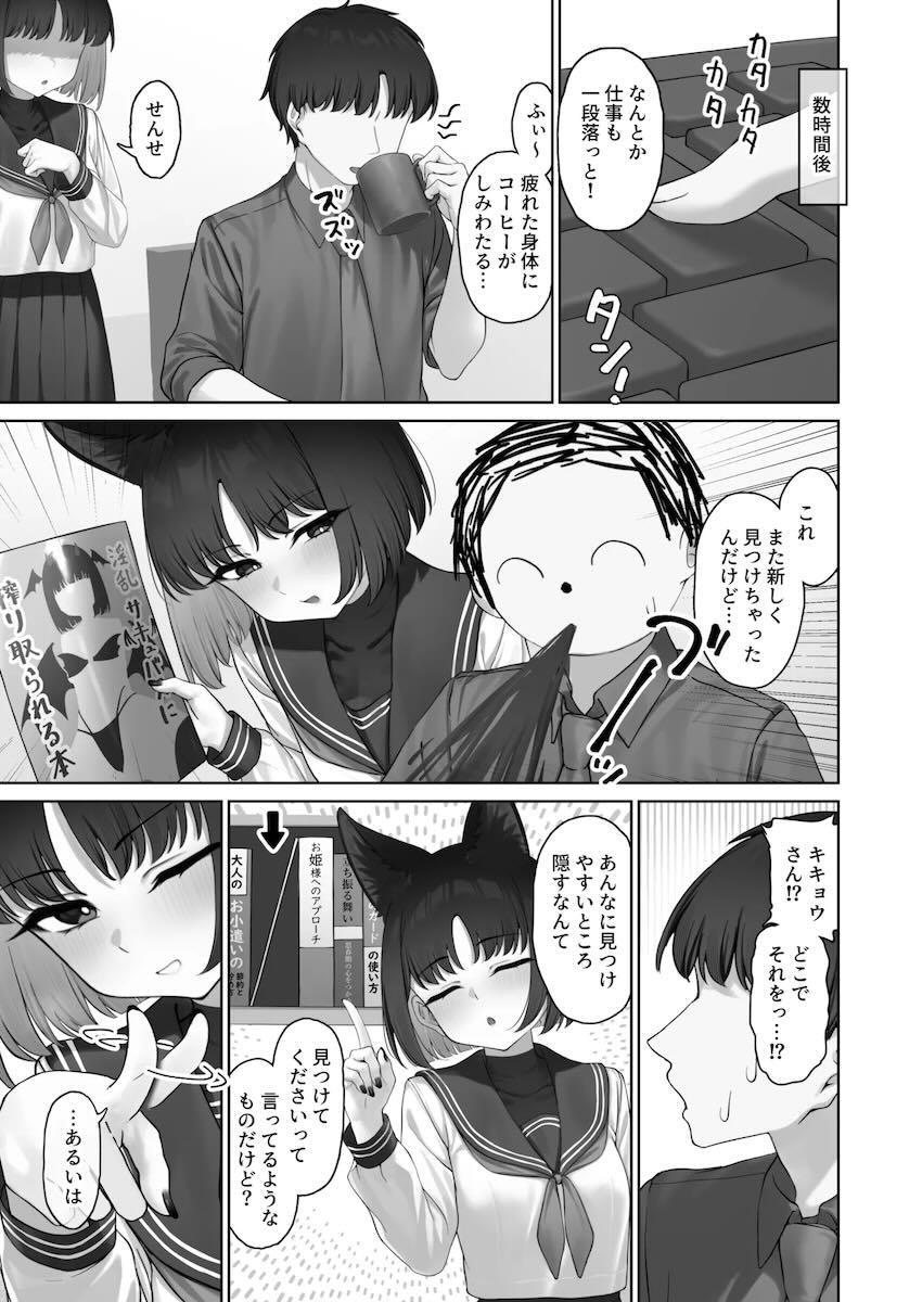 キキョウママとのあまあまプレイ！サキュバスやチアガールコスでイチャラブえっち！ <> 012