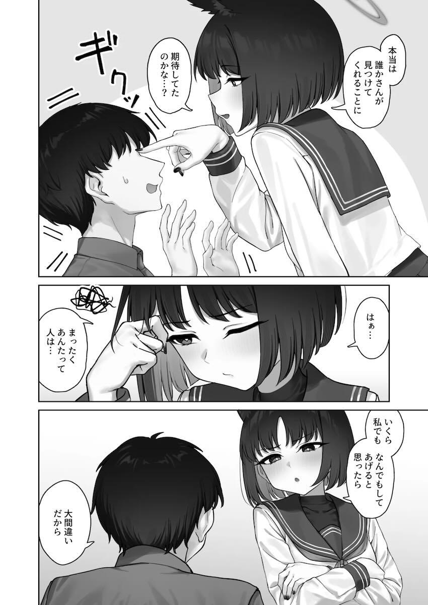 キキョウママとのあまあまプレイ！サキュバスやチアガールコスでイチャラブえっち！ <> 013