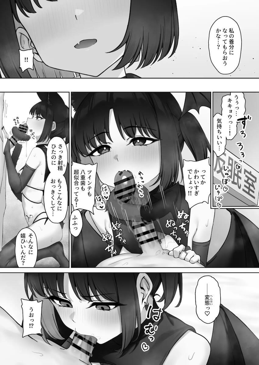 キキョウママとのあまあまプレイ！サキュバスやチアガールコスでイチャラブえっち！ <> 016
