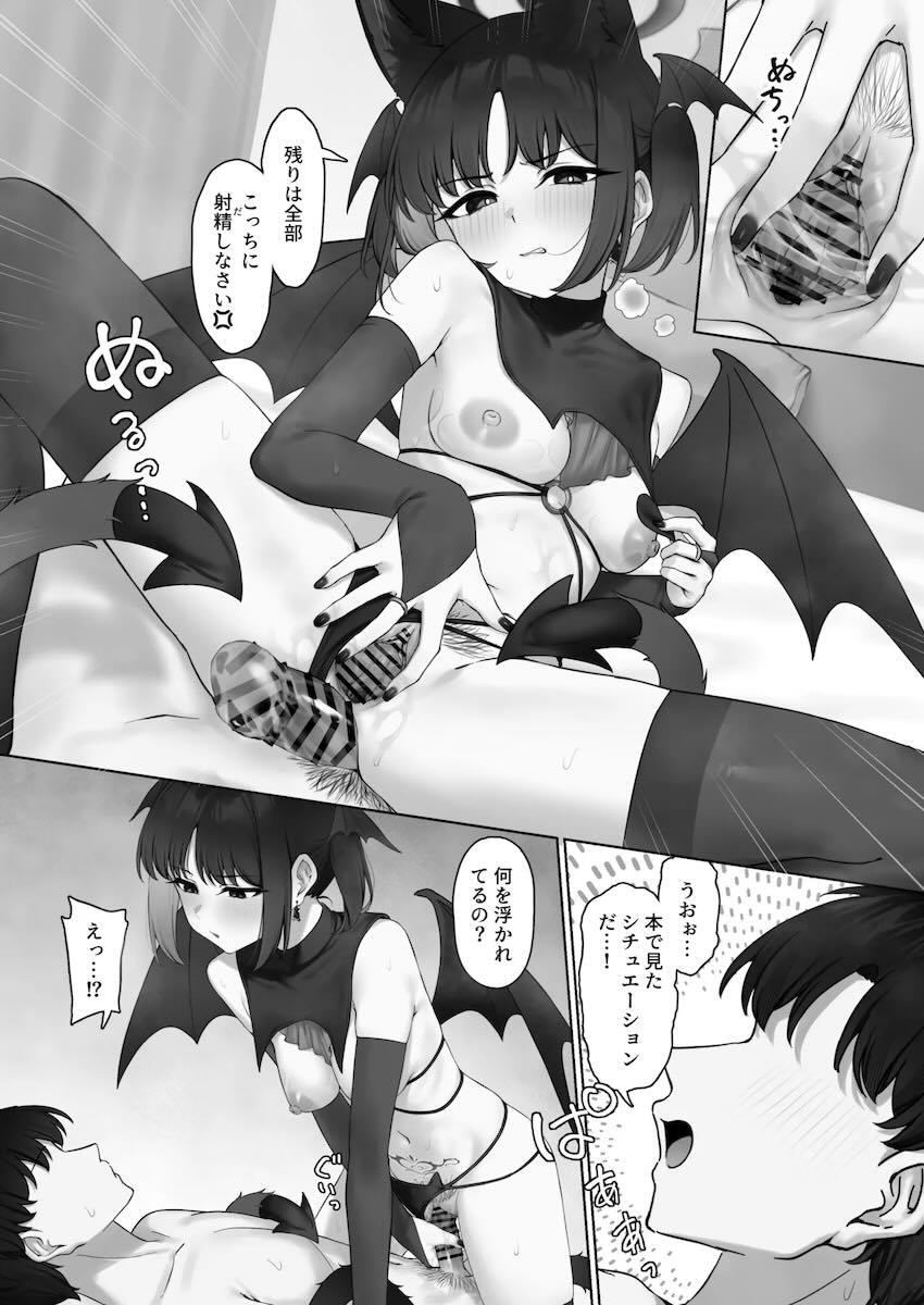 キキョウママとのあまあまプレイ！サキュバスやチアガールコスでイチャラブえっち！ <> 019