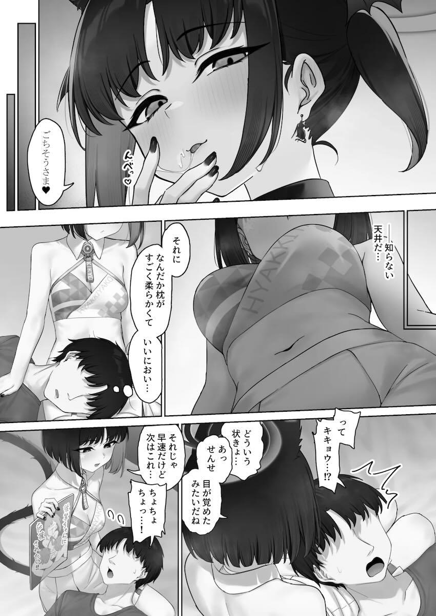 キキョウママとのあまあまプレイ！サキュバスやチアガールコスでイチャラブえっち！ <> 028