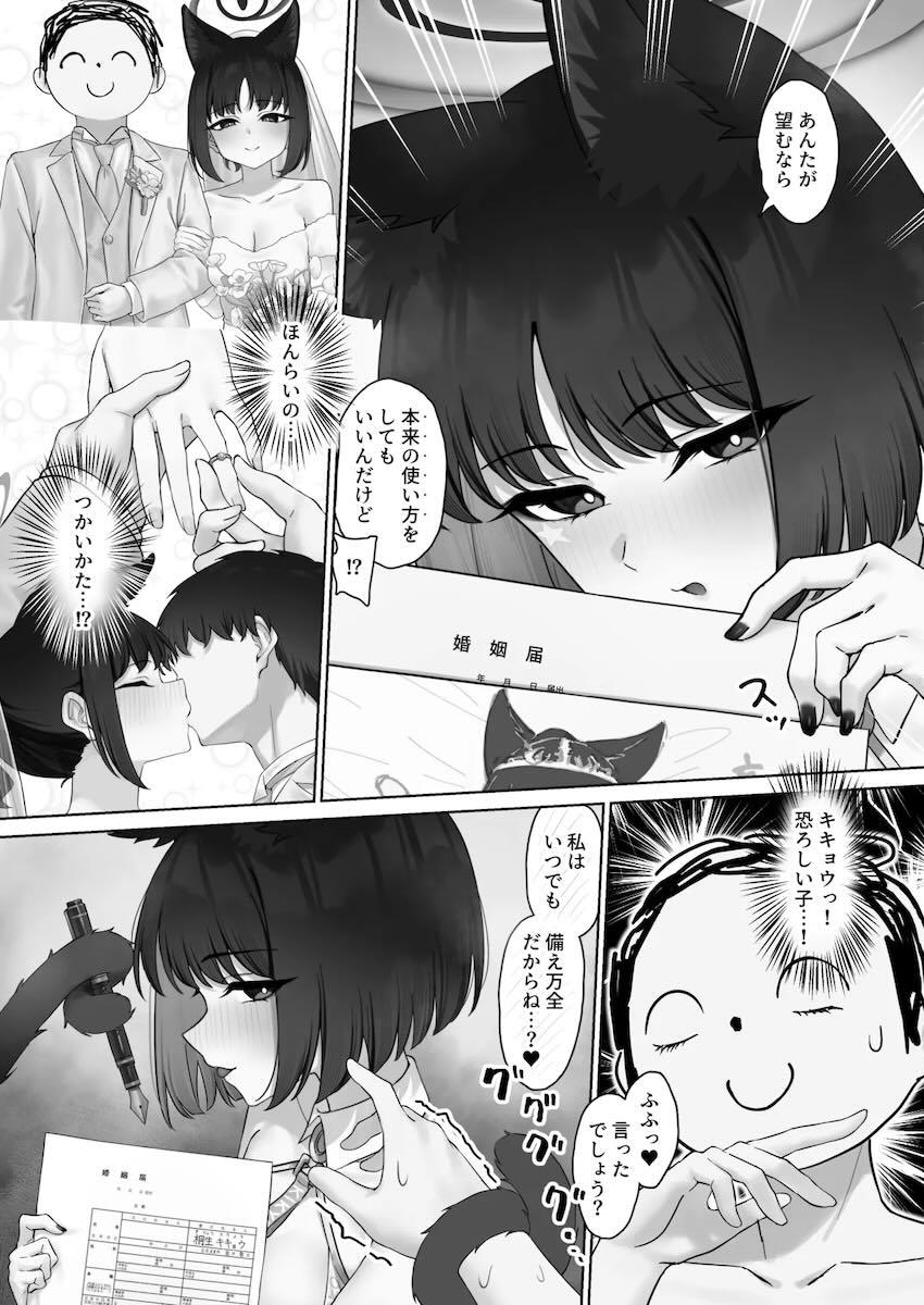 キキョウママとのあまあまプレイ！サキュバスやチアガールコスでイチャラブえっち！ <> 036
