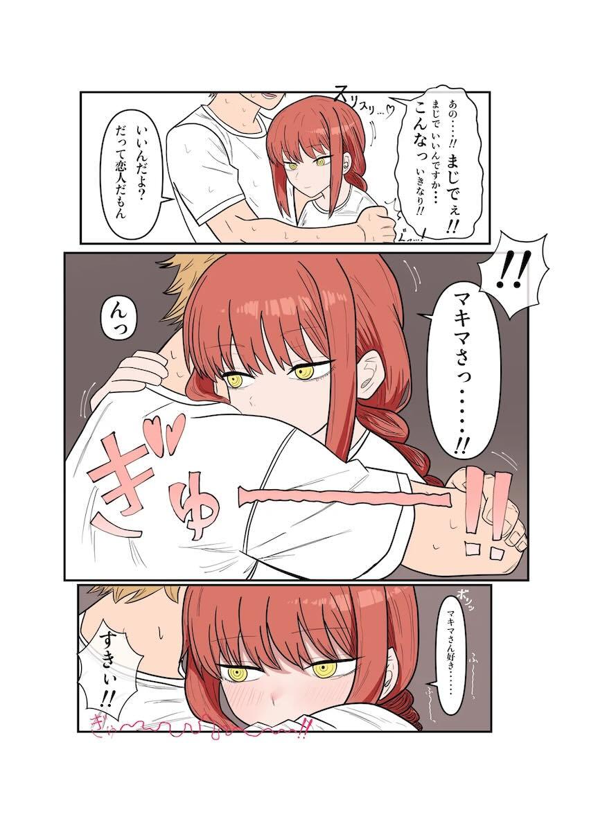 童貞デンジと処女マキマの両想いイチャラブ初エッチフルカラー <> 009