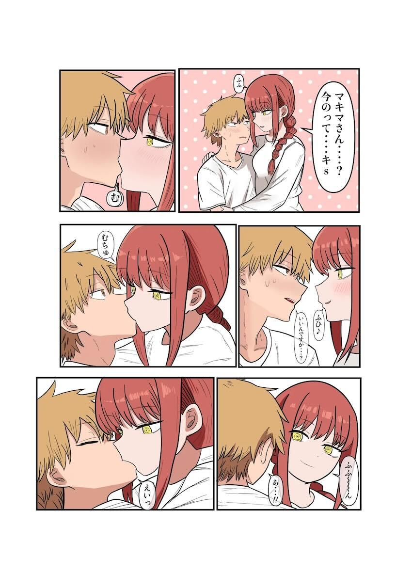 童貞デンジと処女マキマの両想いイチャラブ初エッチフルカラー <> 012
