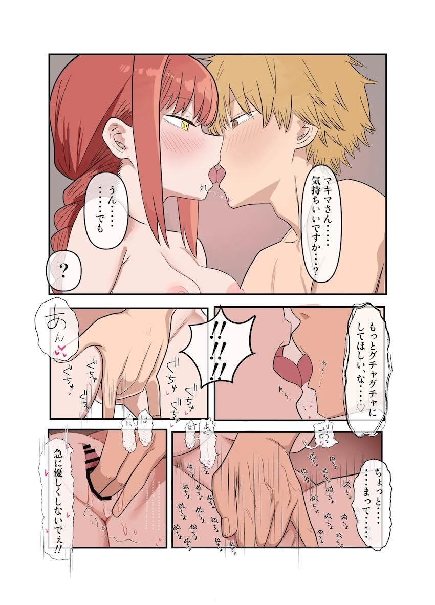 童貞デンジと処女マキマの両想いイチャラブ初エッチフルカラー <> 019