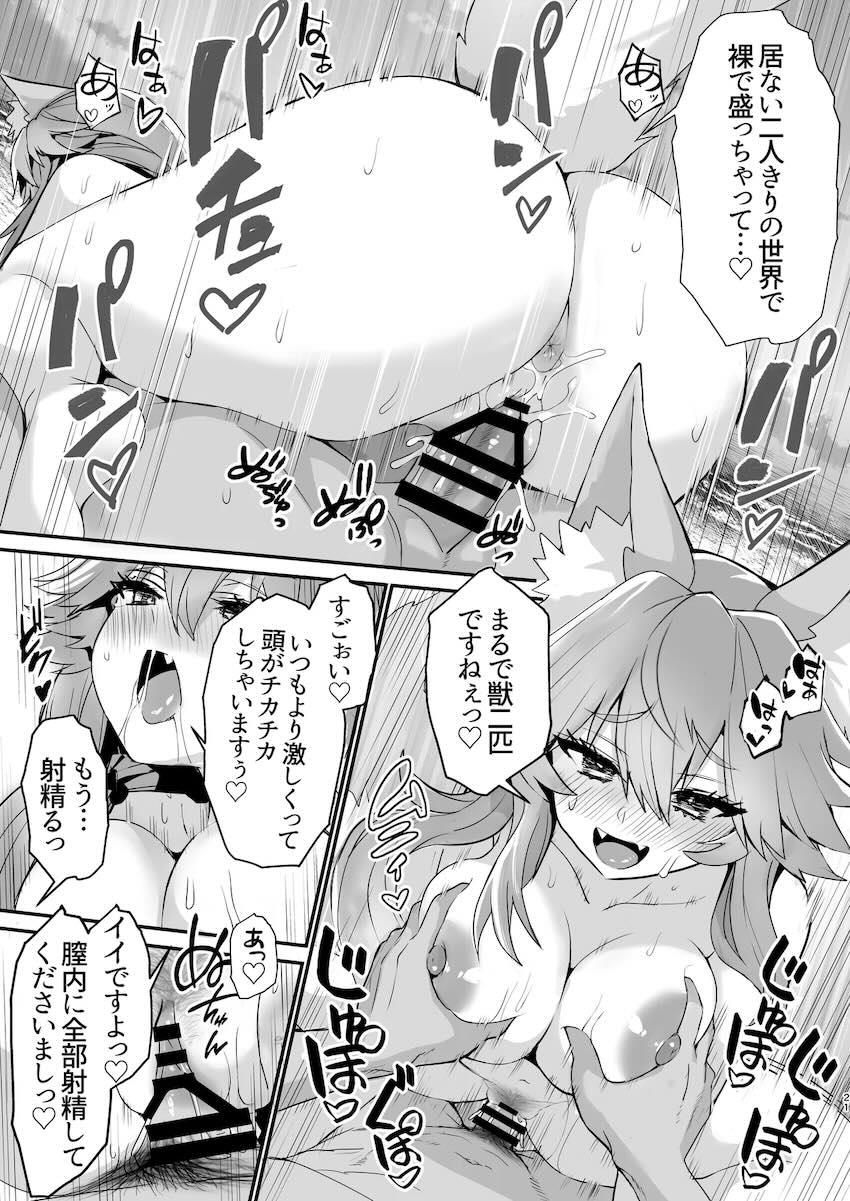 無人島に漂流してたくましく生きる！ <> 020