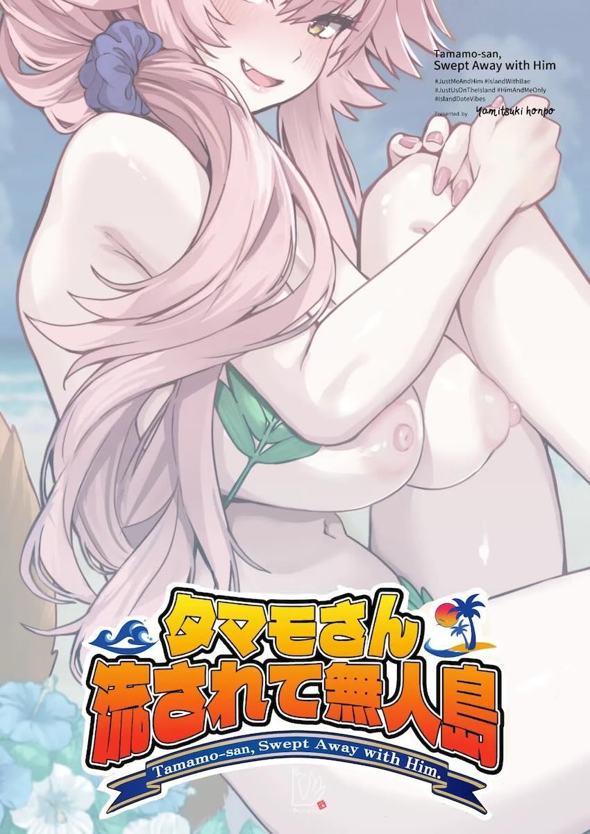 無人島に漂流してたくましく生きる！ <> 035