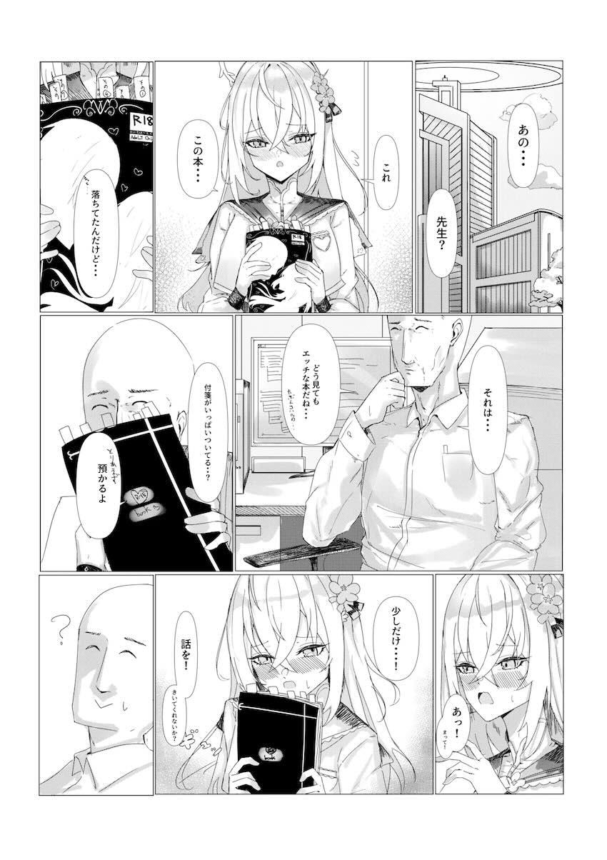 先生のちんちんでセックスしたい白洲アズサ(処女) <> 002