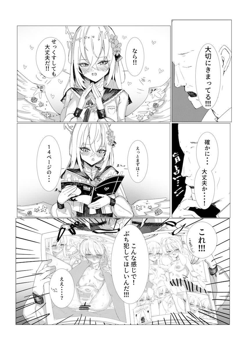 先生のちんちんでセックスしたい白洲アズサ(処女) <> 006