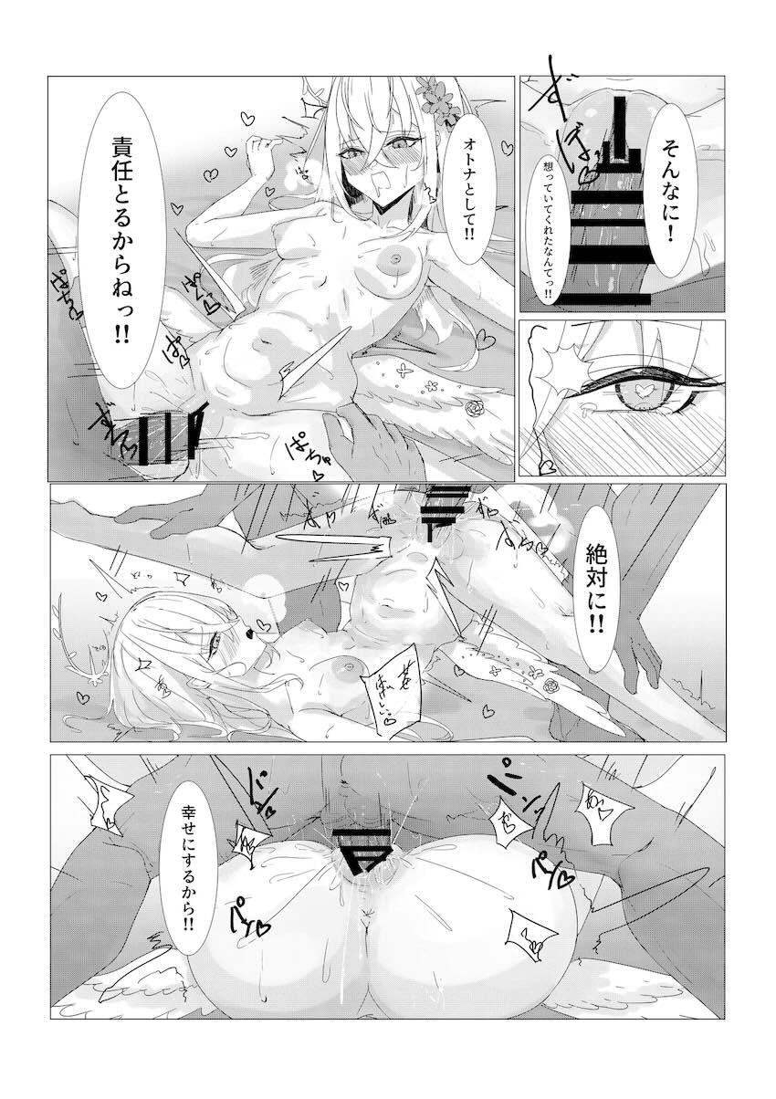 先生のちんちんでセックスしたい白洲アズサ(処女) <> 022