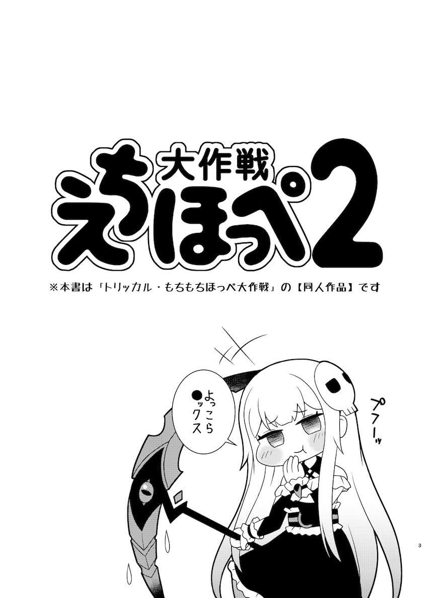 ロリ巨乳リニュアに逆レイプされる本 <> 002