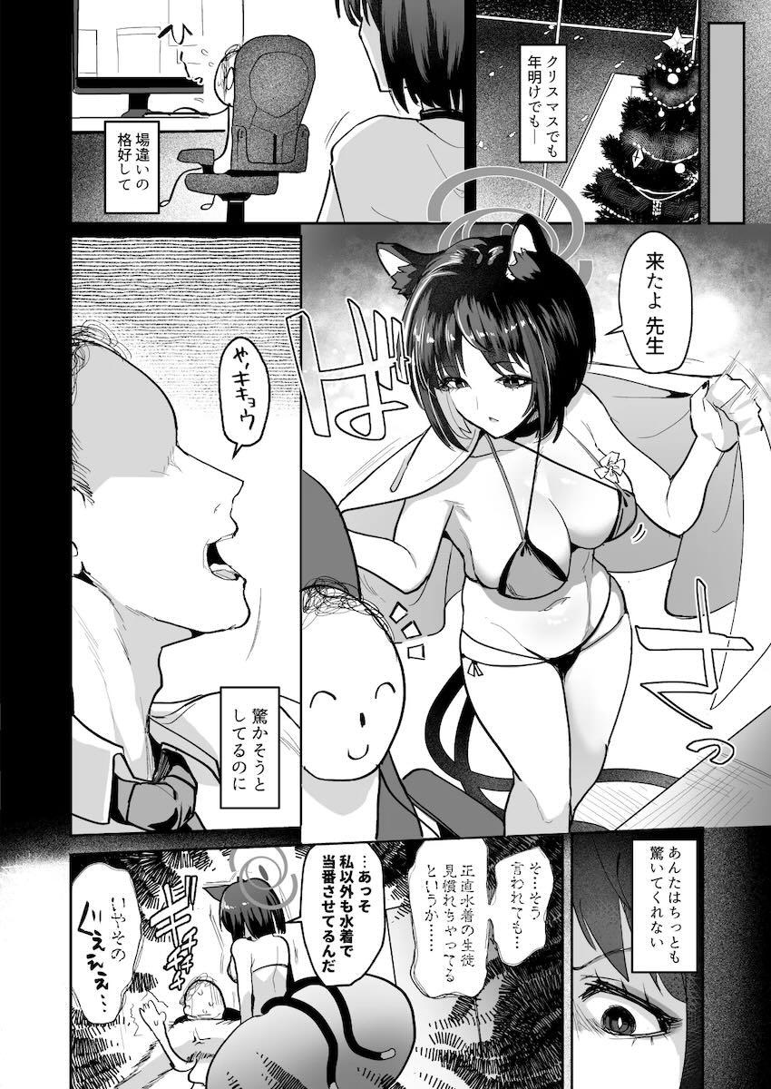 生意気マゾメスキキョウを首絞めハードファックでわからせる！ <> 003