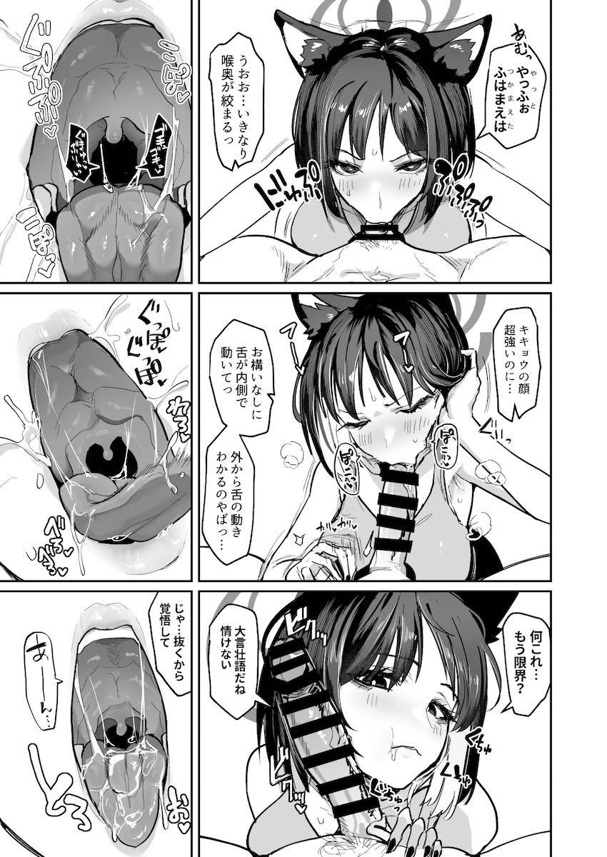 生意気マゾメスキキョウを首絞めハードファックでわからせる！ <> 008