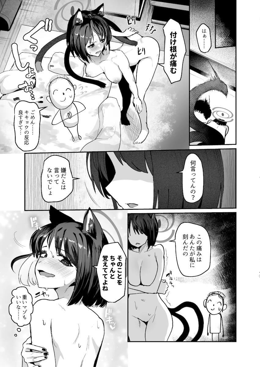 生意気マゾメスキキョウを首絞めハードファックでわからせる！ <> 022