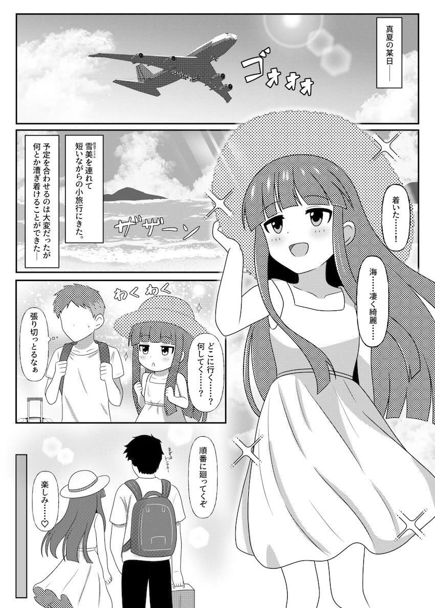 佐城雪美と南の島でバカンスえっち！ <> 002