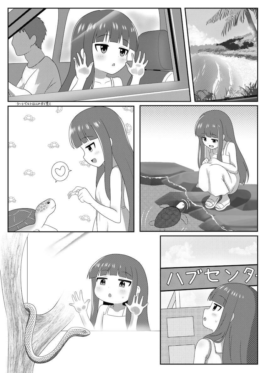 佐城雪美と南の島でバカンスえっち！ <> 003