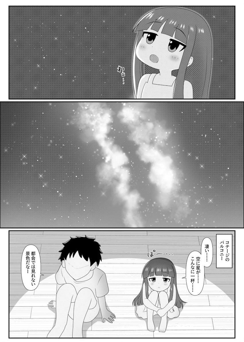 佐城雪美と南の島でバカンスえっち！ <> 005